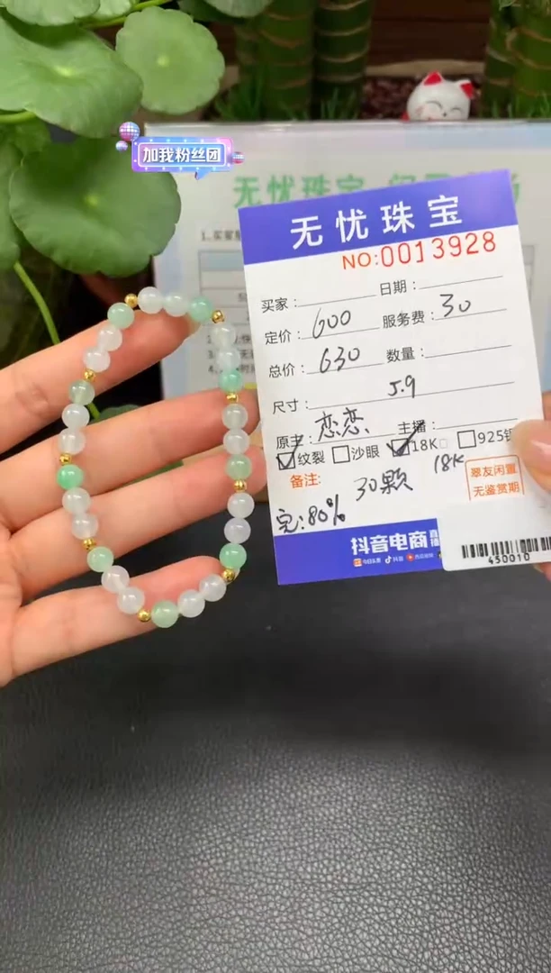 18K金镶嵌定制翡翠?****yZ477