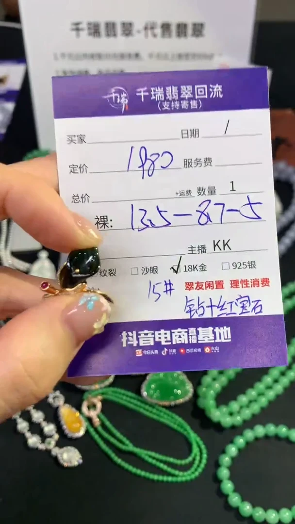 翡翠戒指18K金镶嵌戒指不退不换|1980+0