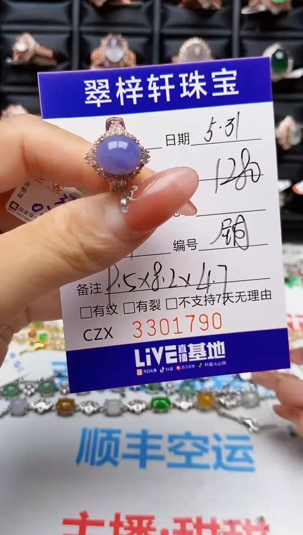 翡翠戒指未镶嵌未镶嵌1790
