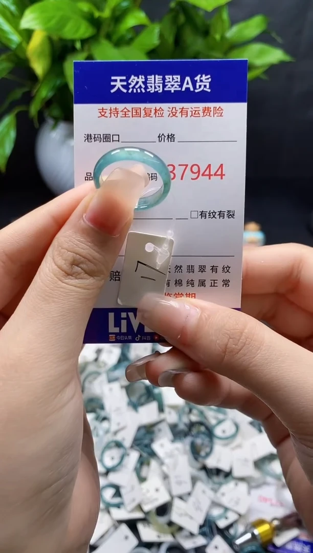 翡翠戒指未镶嵌天然A货翡翠7944