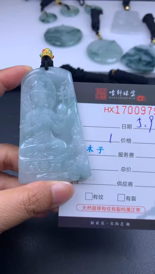 翡翠挂件未镶嵌哈轩 挂件1