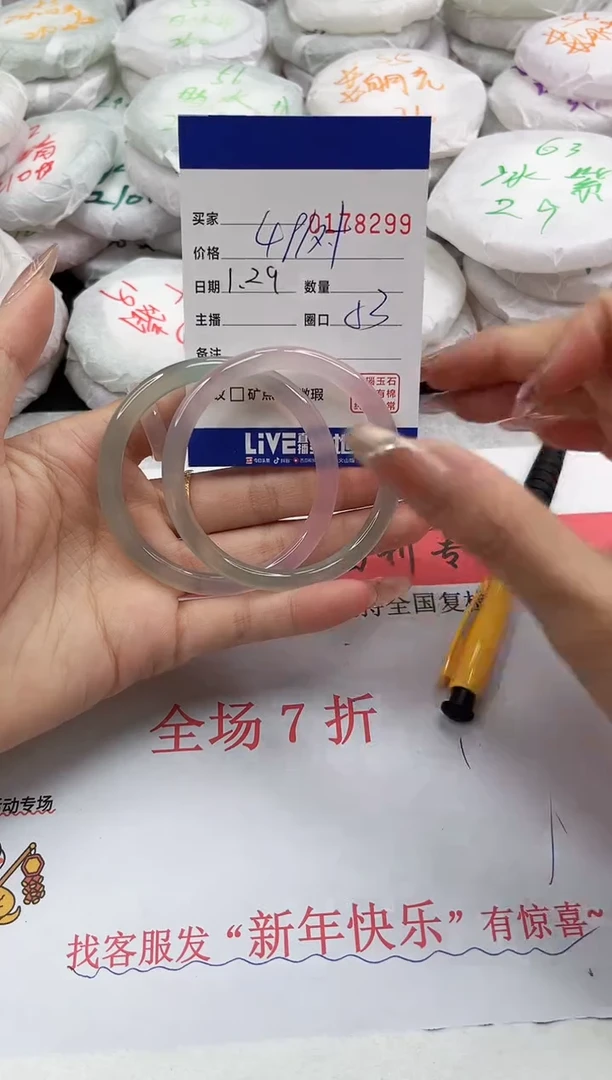 【闪购商品】玛瑙/玉髓手镯未镶嵌8299