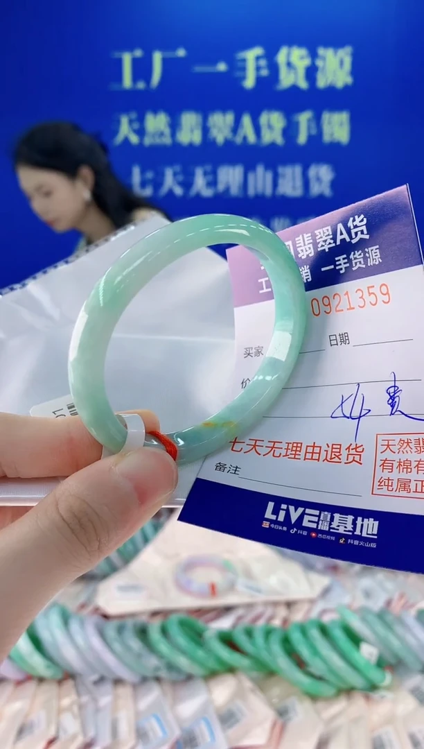 未镶嵌手镯翡翠59