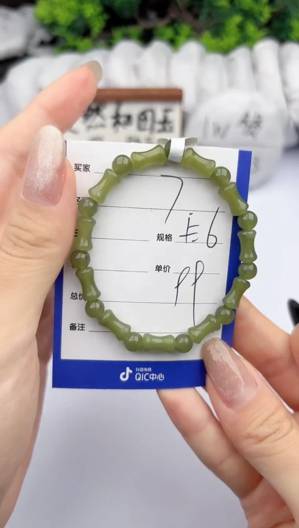 手链未镶嵌和田玉柯沛