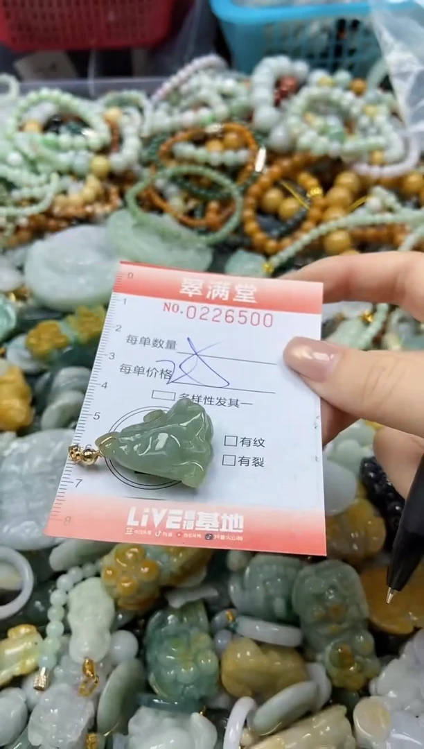颈饰未镶嵌翡翠闪购0226500
