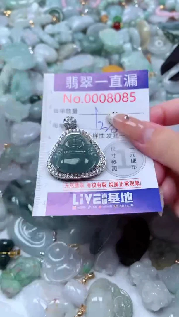 翡翠未镶嵌吊坠(不含链)8085