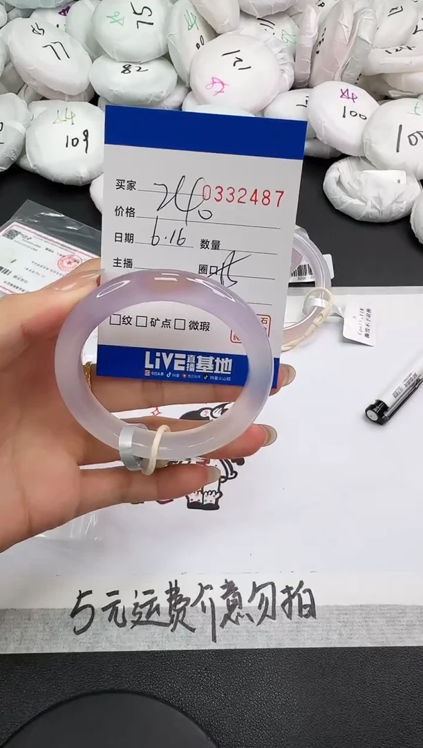 玛瑙/玉髓手镯未镶嵌2487