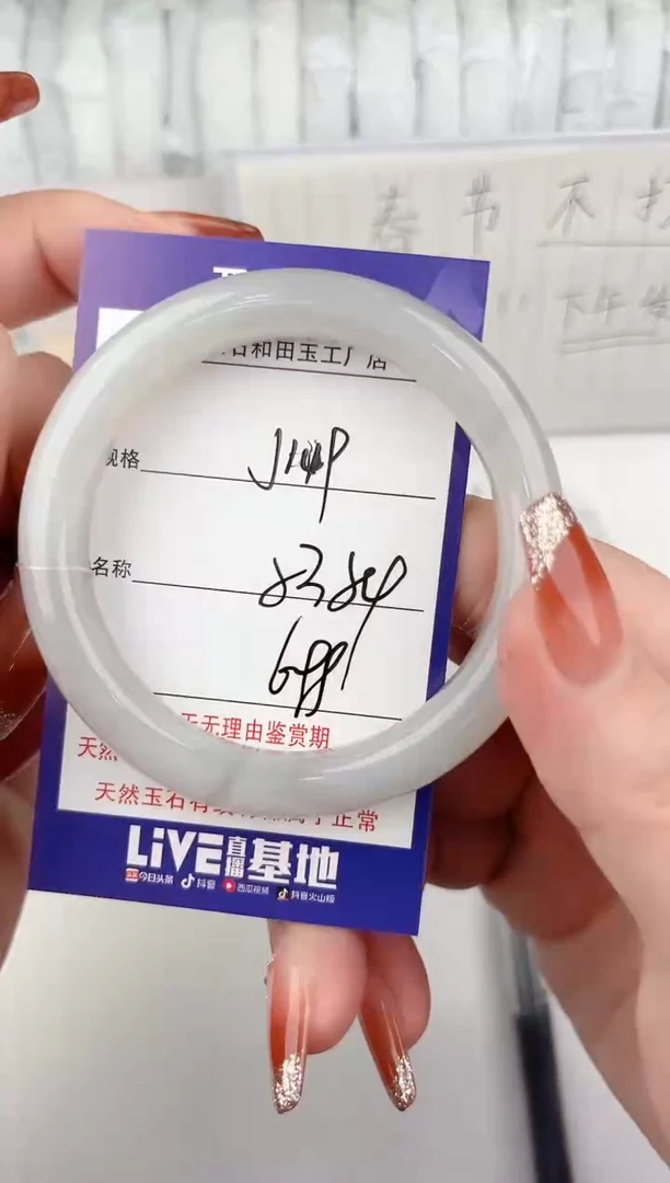 【闪购商品】和田玉手镯未镶嵌149颜色微差无瑕