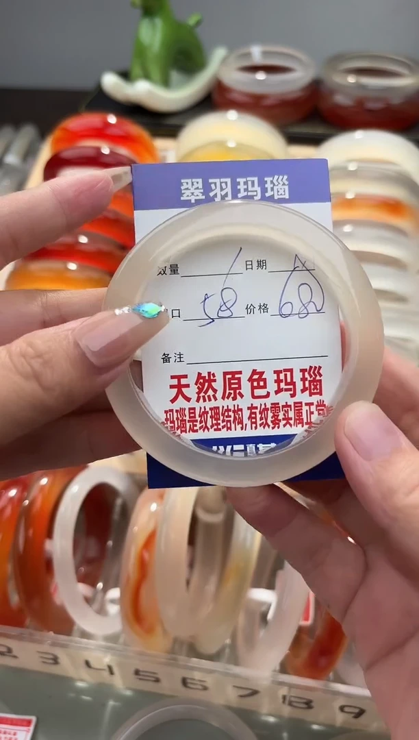手镯玛瑙/玉髓未镶嵌半*0087291
