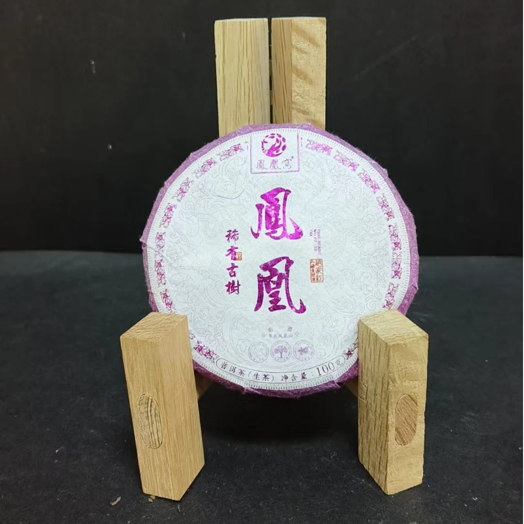 【韵】1饼-2018年凤凰窝-凤凰稀有古树100克/饼（生茶）