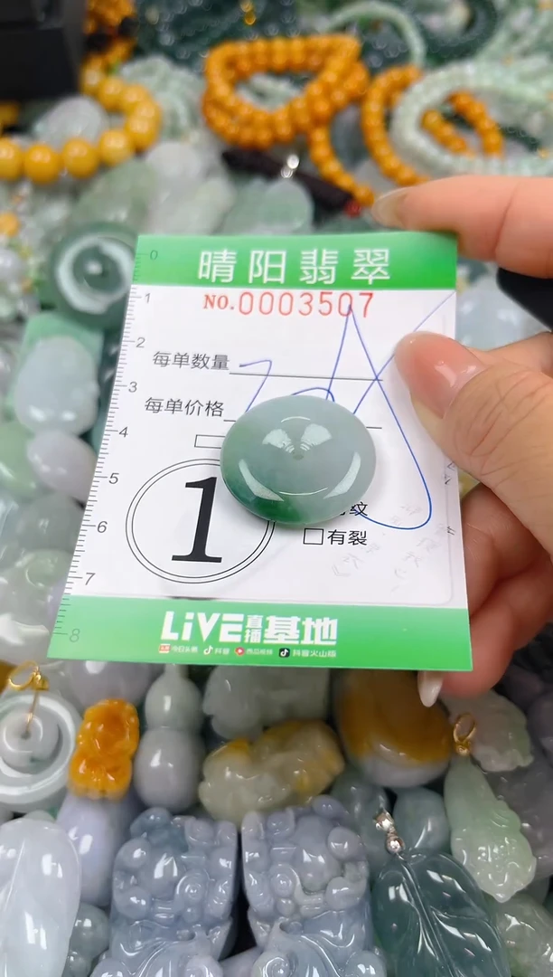 翡翠未镶嵌颈饰闪购0003507