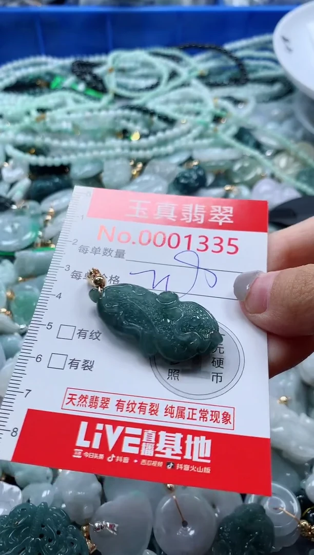 吊坠(不含链)未镶嵌翡翠1335