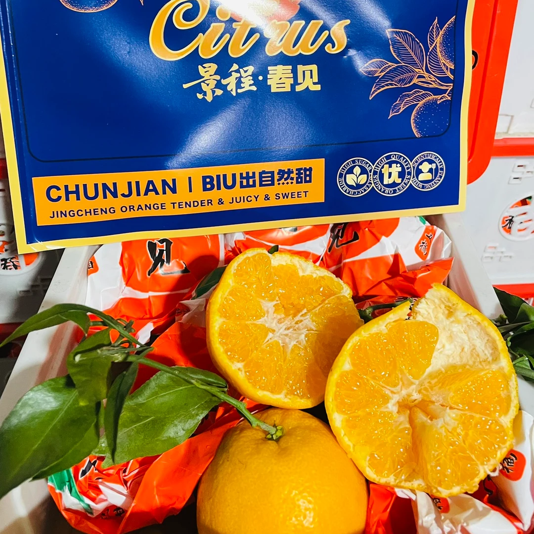 春见耙耙柑~4.5斤塑料框耙耙柑吉林省