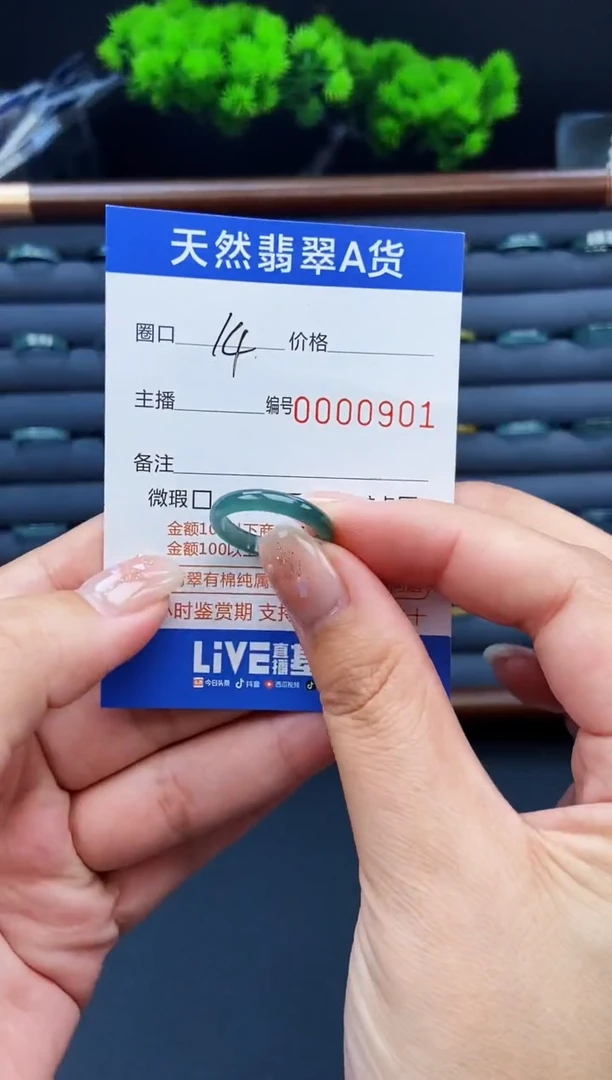 翡翠戒指未镶嵌戒圈