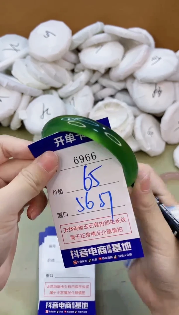 手镯玛瑙/玉髓未镶嵌6966