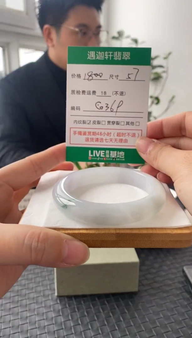 未镶嵌手镯翡翠G369 圈口57