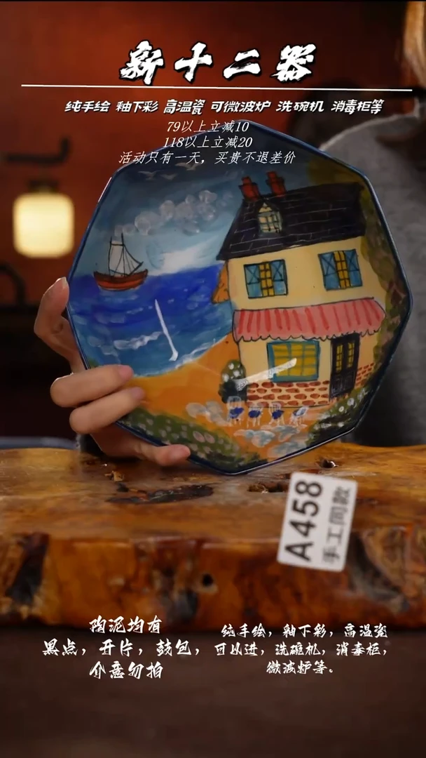 其他A458新十二器瓷器