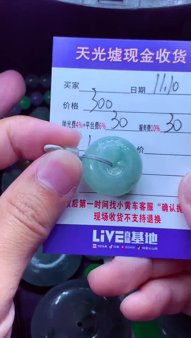 未镶嵌定制翡翠夜*痕翡翠毛货定制568321