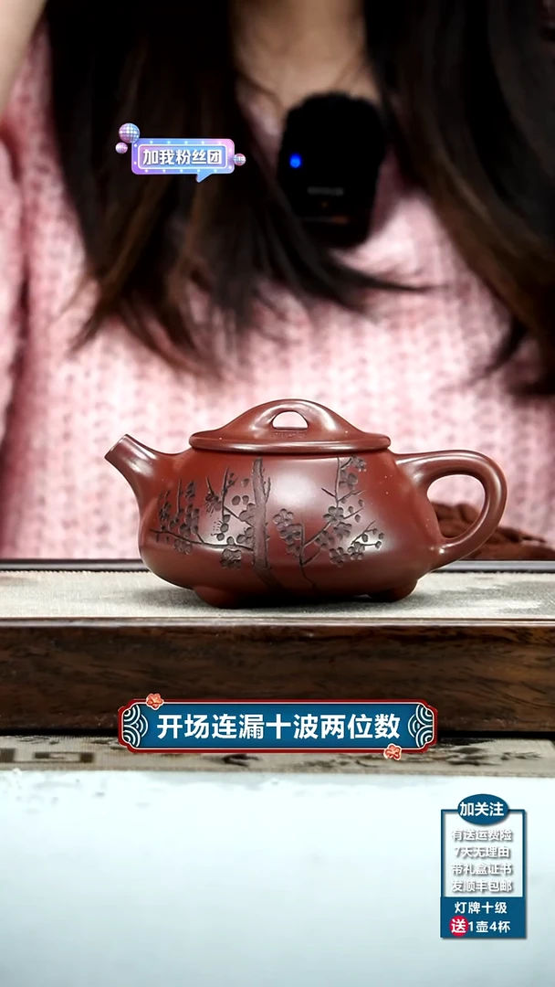 【闪购商品】紫砂茶壶蒋静明龙血砂梅花景舟石瓢300CC