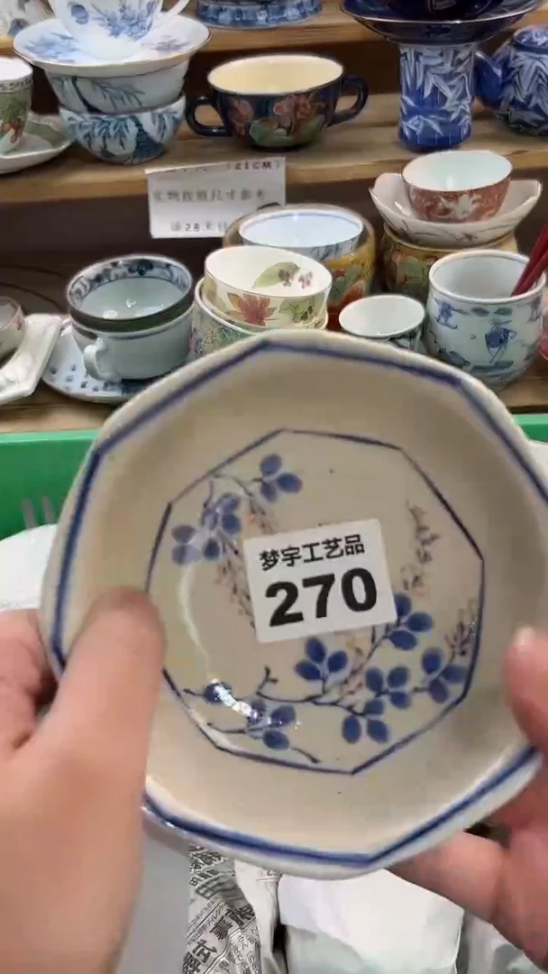 瓷片??A瓷片      270