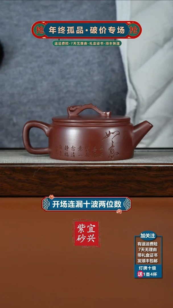 茶壶紫砂陈景明龙血砂如意汉瓦270cc