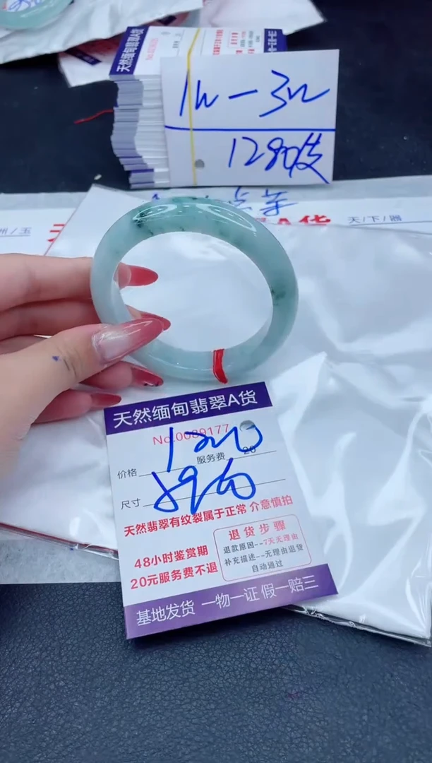 未镶嵌手镯翡翠1280.000000