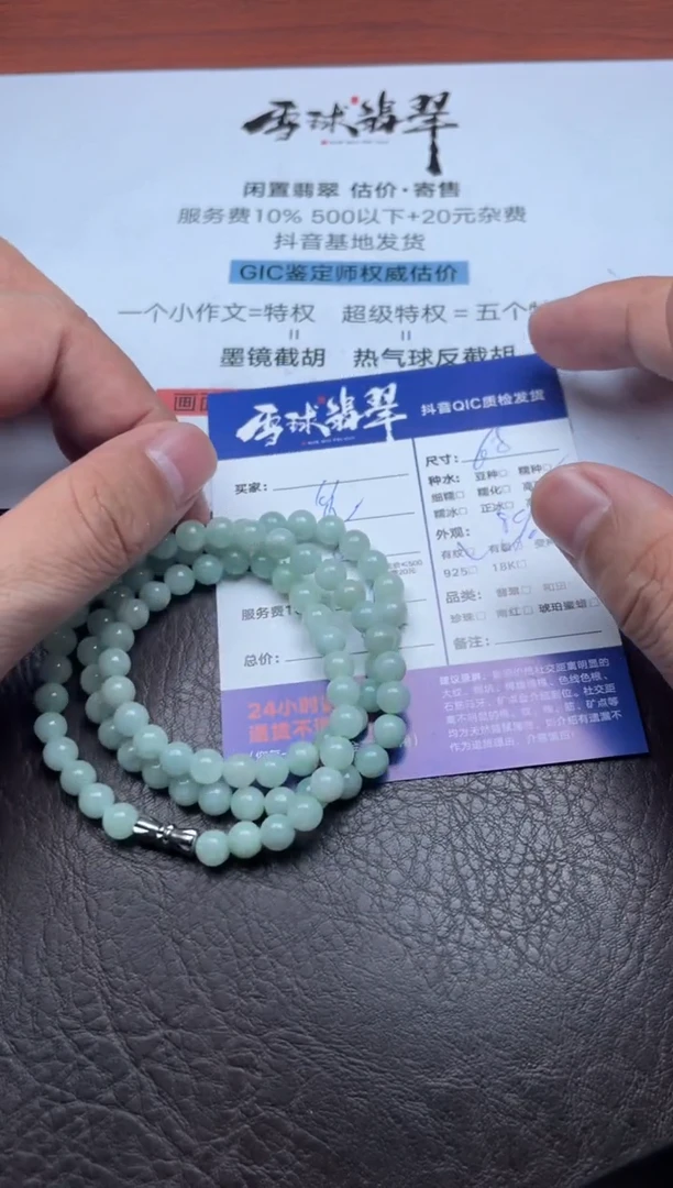 颈饰未镶嵌翡翠1629822126
