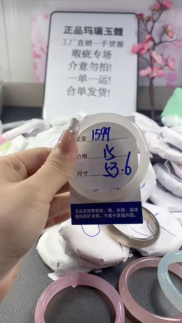 玛瑙/玉髓手镯未镶嵌1599