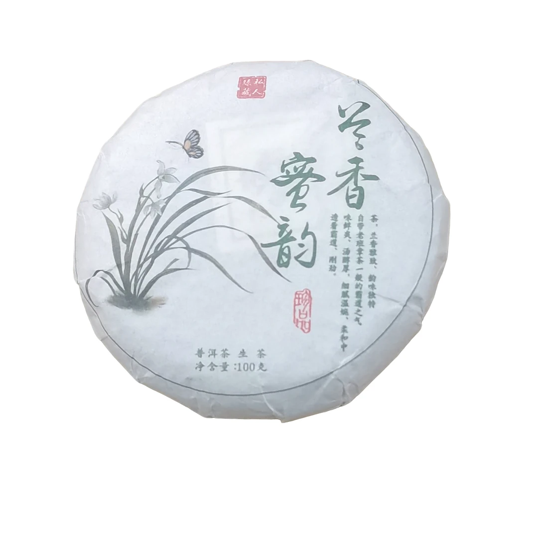 2024年【兰香蜜韵·生茶】紧压饼茶-6月1日【02】