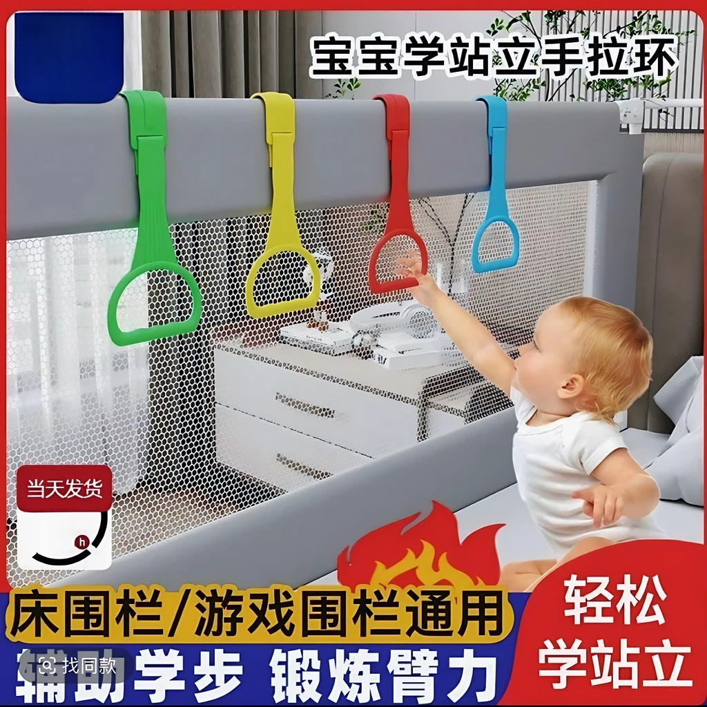 游戏宝宝床围栏拉环婴儿学站立手拉環3儿童玩具网红玩具3-6岁肥料