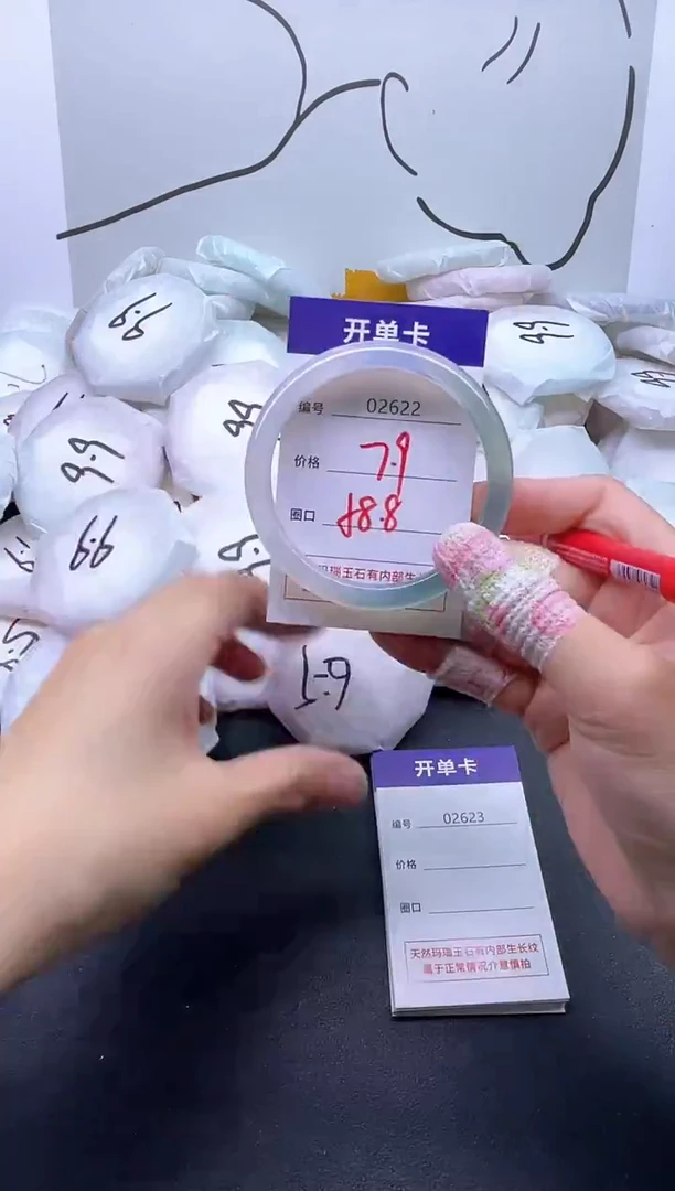 手镯玛瑙/玉髓未镶嵌2622