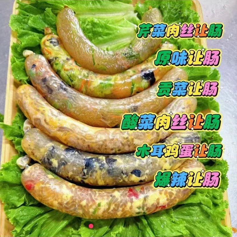 六口味让肠组合 纯手工制作