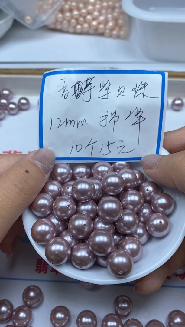 【闪购商品】未镶嵌拼合珍珠（马贝珠）散珠B769香芋贝珠12mm10颗15元