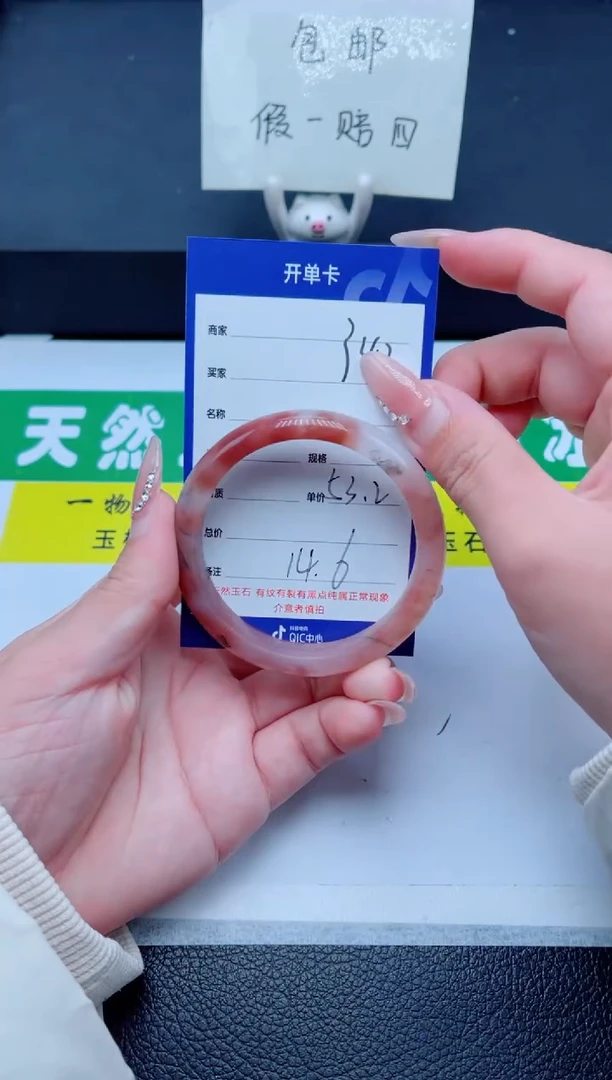 未镶嵌手镯石英质玉342-53