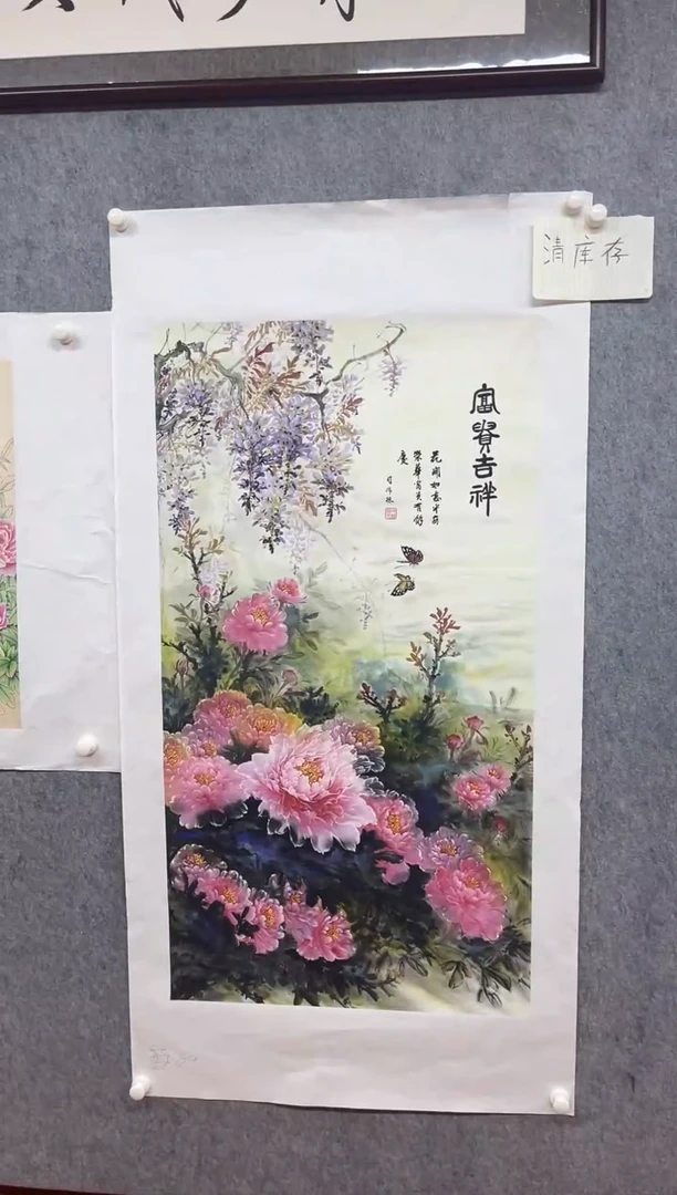 国画九霄甄选国画作品69