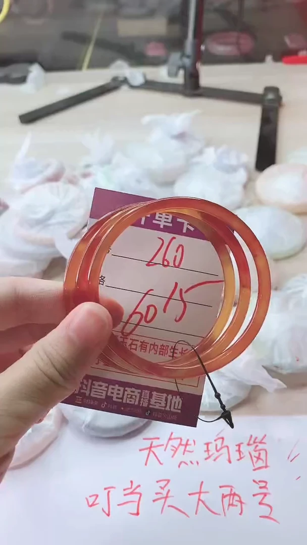 手镯玛瑙/玉髓未镶嵌260