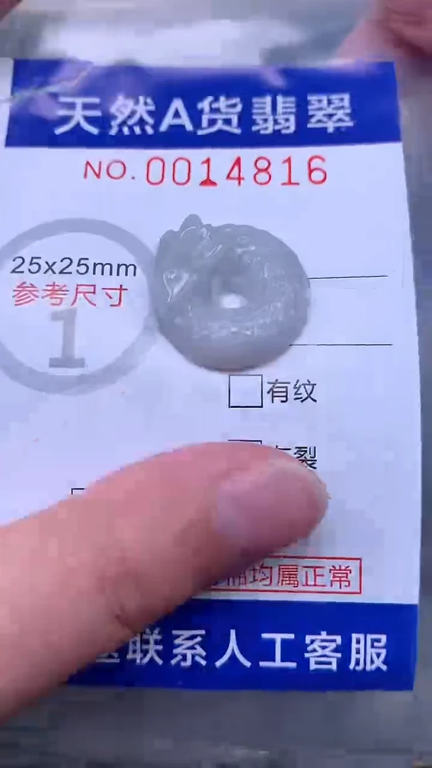 翡翠未镶嵌吊坠(不含链)1