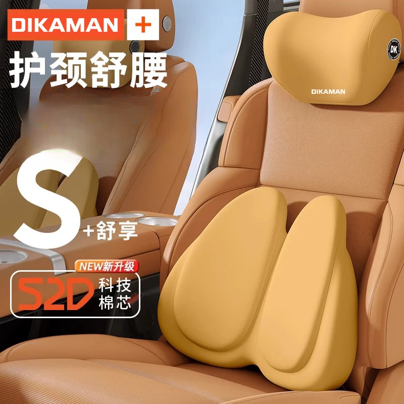 【暮纯】舒适汽车头枕腰靠车用腰托座椅靠垫司机久坐车载护腰护颈靠