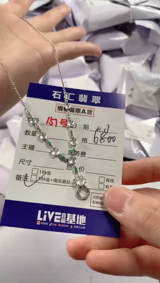 颈饰18K金镶嵌翡翠1