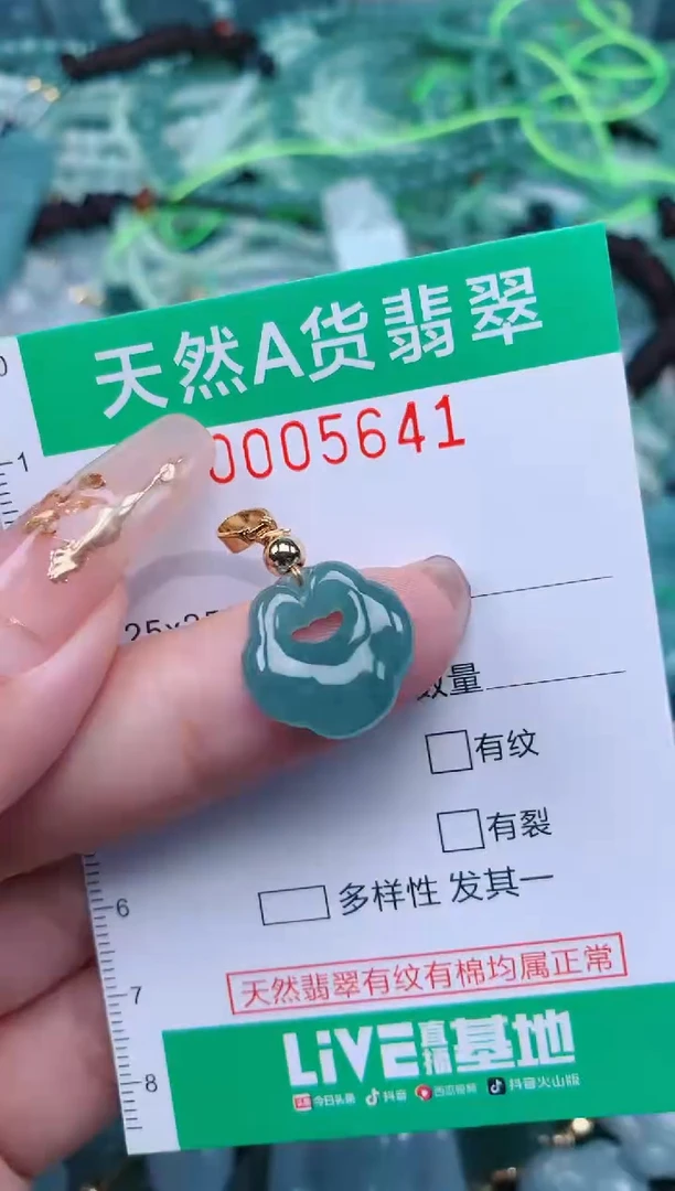 【闪购商品】翡翠颈饰未镶嵌.0005641