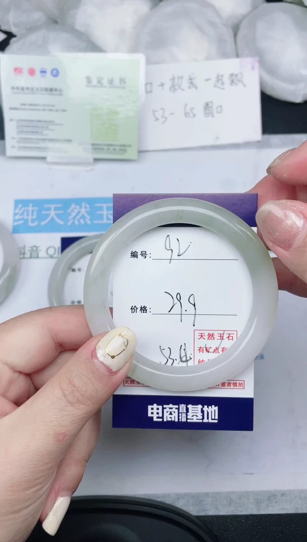 石英质玉手镯未镶嵌默认微瑕     92号