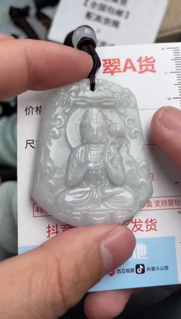 【闪购商品】翡翠吊坠(不含链)未镶嵌1