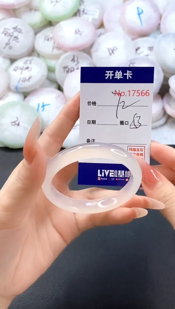 手镯玛瑙/玉髓未镶嵌17566圈口53