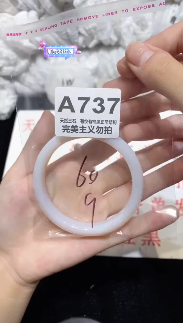 手镯玛瑙/玉髓未镶嵌60
