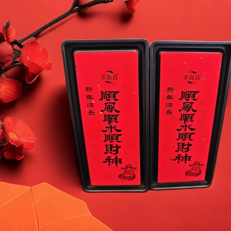 困鹿山26号2025年 新年快乐顺风顺财神 2023年普洱生散茶100克/盒