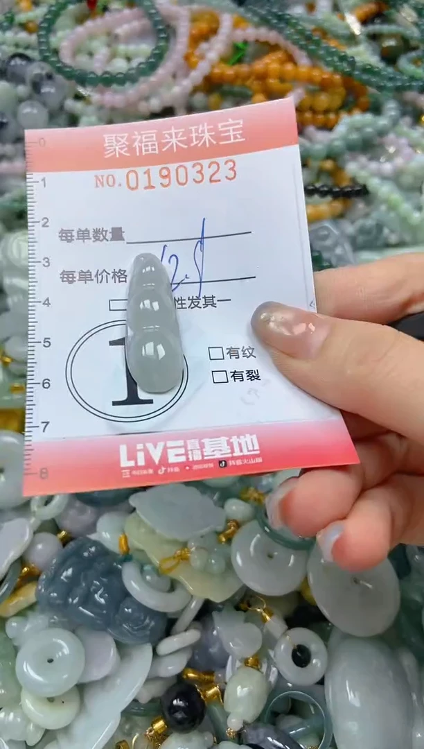 翡翠未镶嵌颈饰闪购0190323