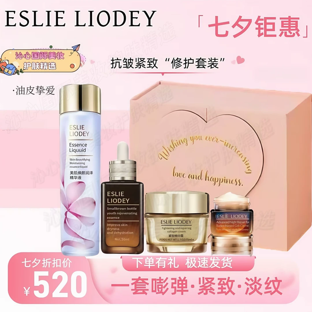 【官方正品】新款抗皱紧致补水保湿舒缓修护高级面部美容护肤品套装