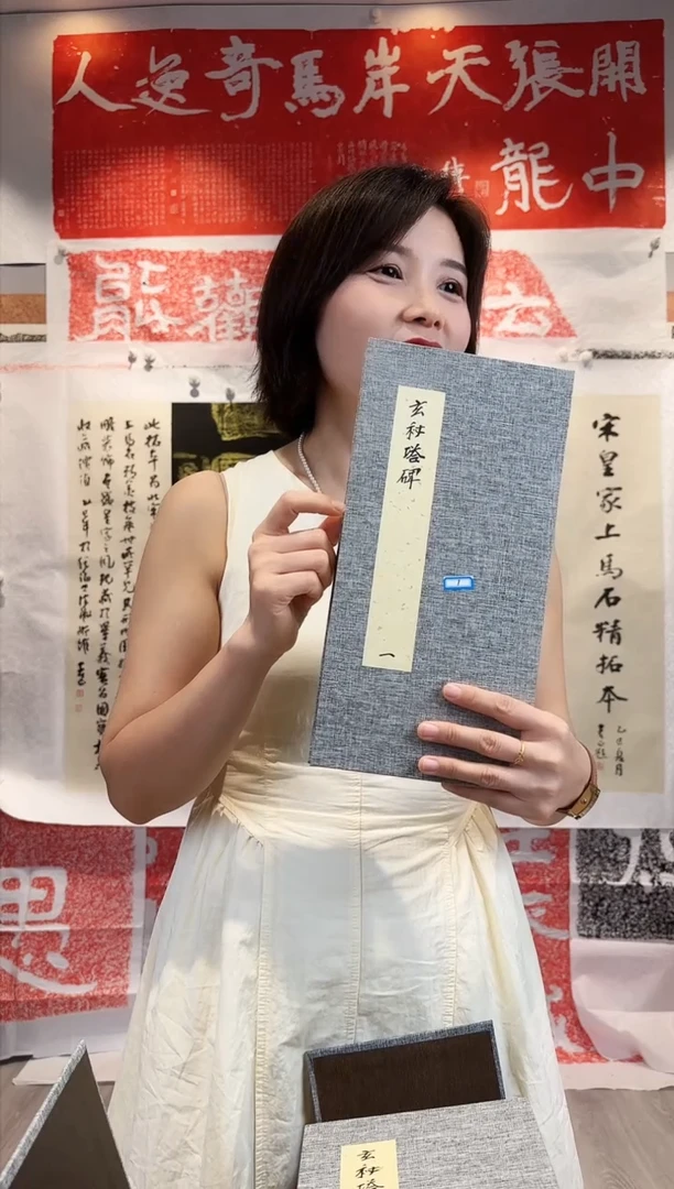 拓片用纸印石半**生非遗传承拓片