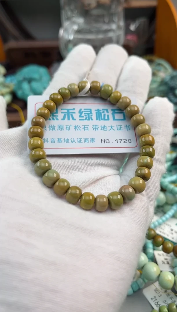 未镶嵌绿松石松石1720