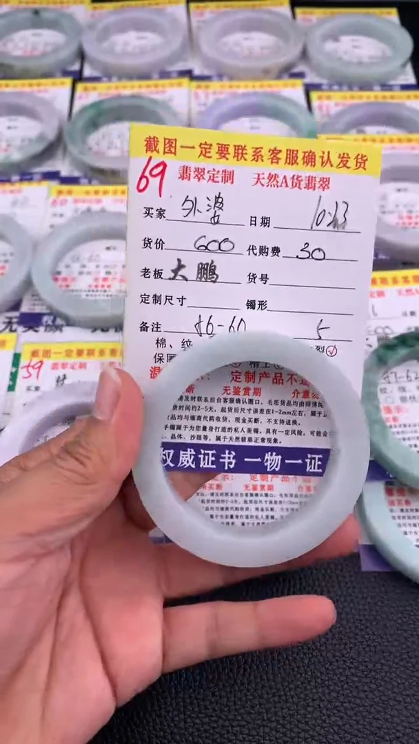 未镶嵌定制翡翠外***栈69#手镯定制链接